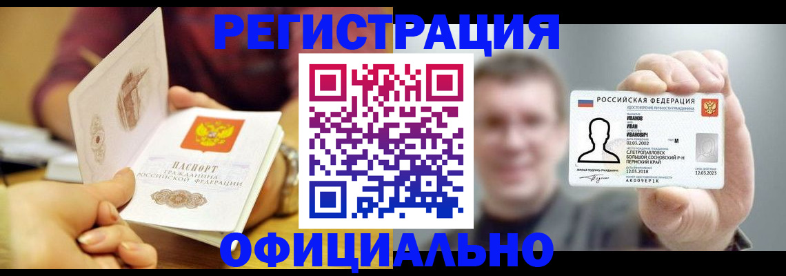 где прописаться в Кандалакше