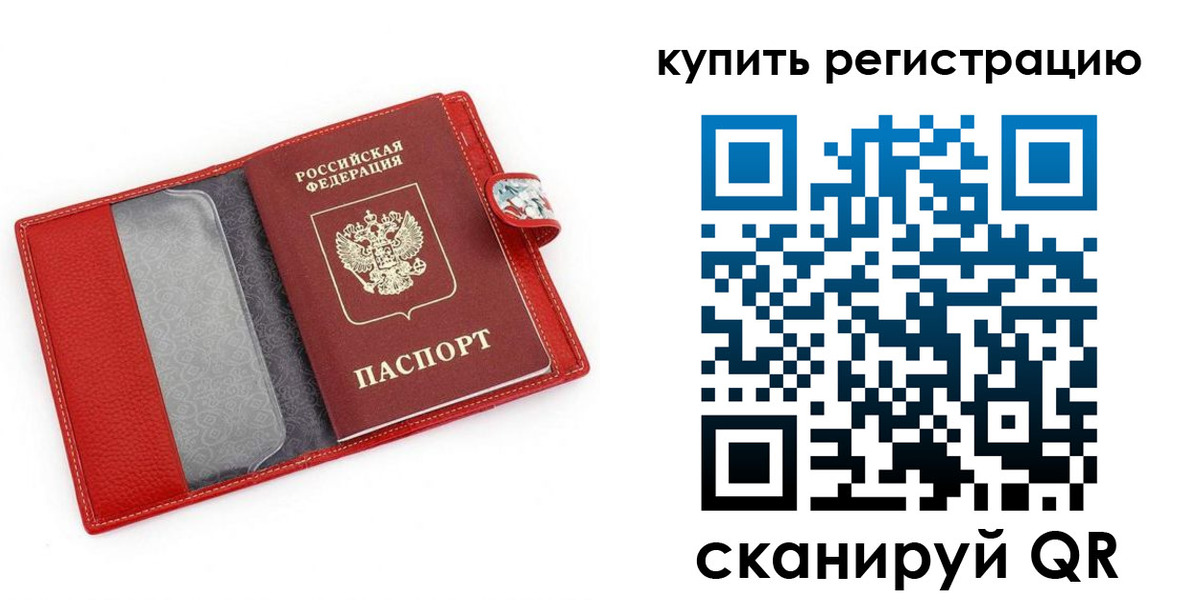 регистрация в Кандалакше