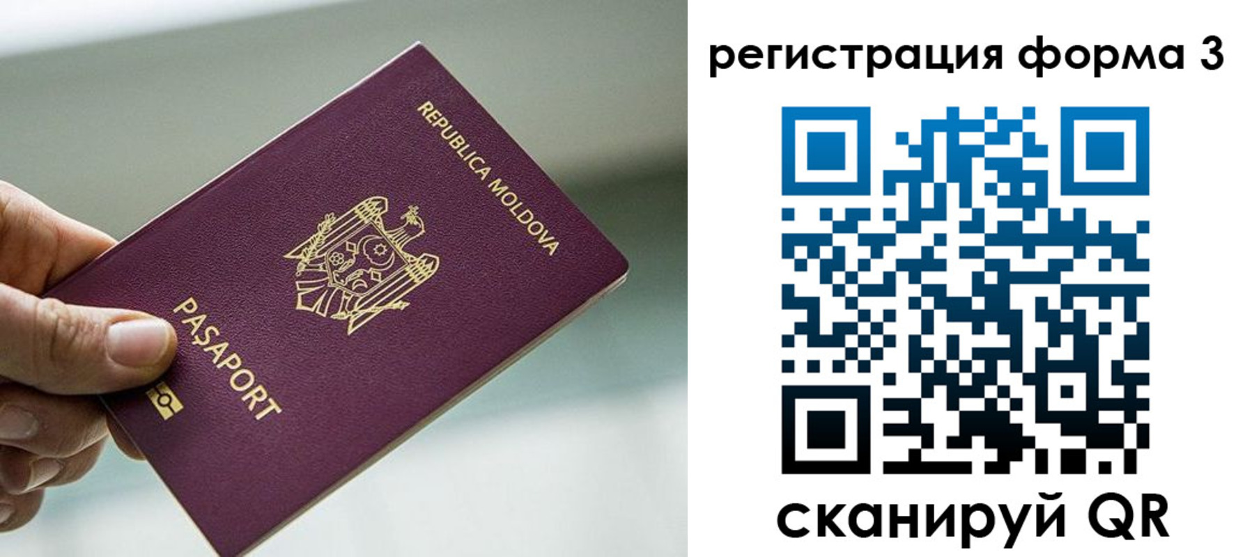 временная регистрация в квартире в Кандалакше