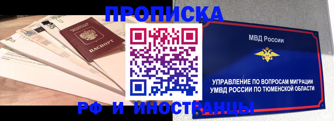 временная регистрация поиск в Кандалакше