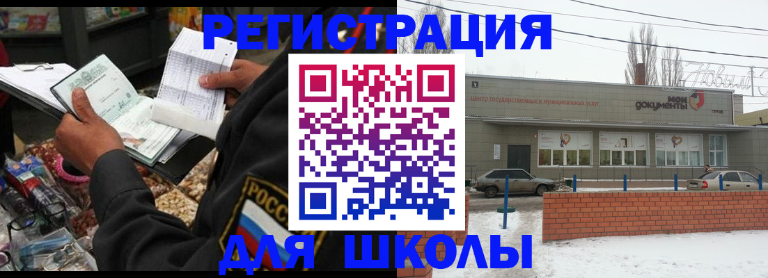 временная регистрация надежно в Кандалакше