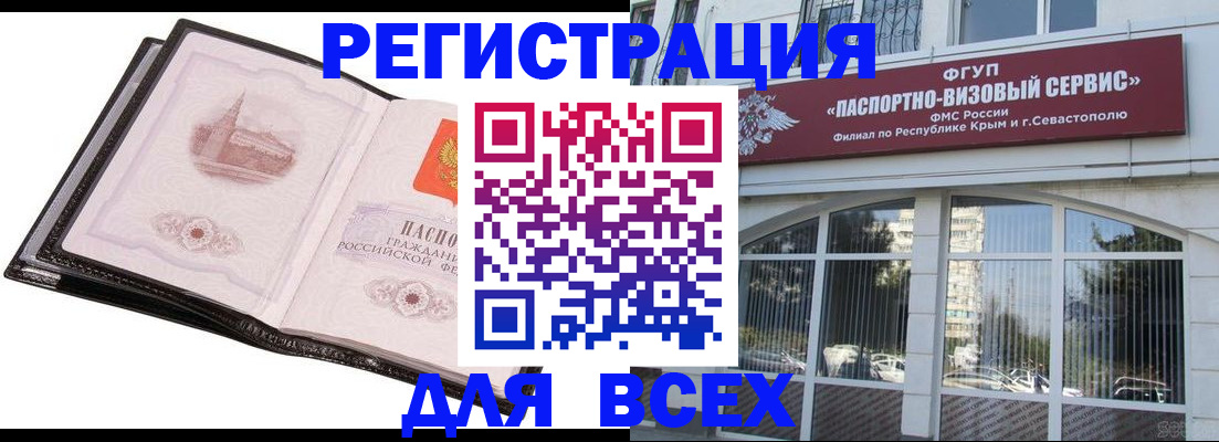 временная регистрация недорого в Кандалакше