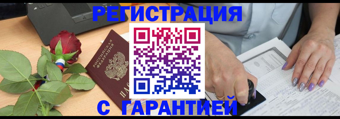 временная регистрация госуслуги в Кандалакше