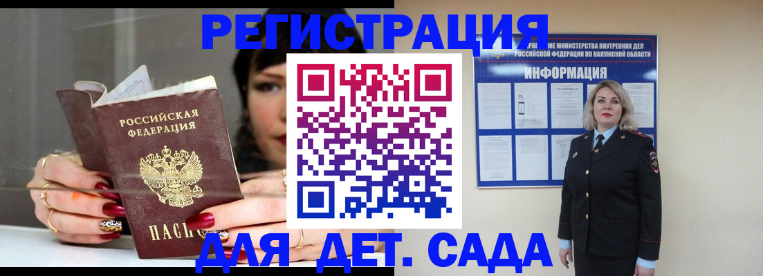 временная регистрация для школы в Кандалакше