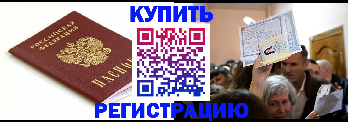 регистрация для школы в Кандалакше