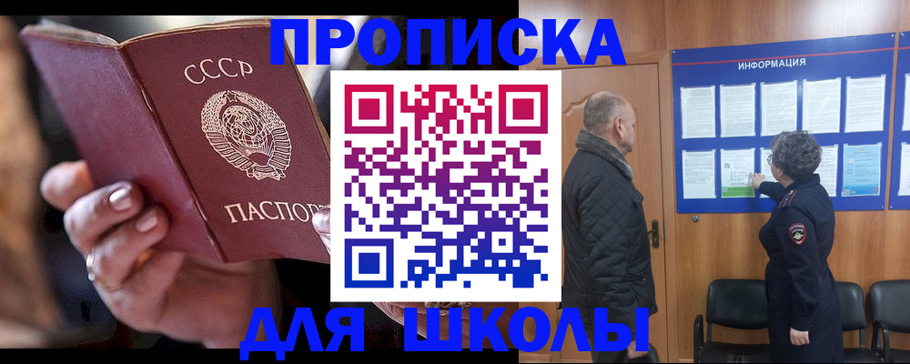 регистрация в Кандалакше