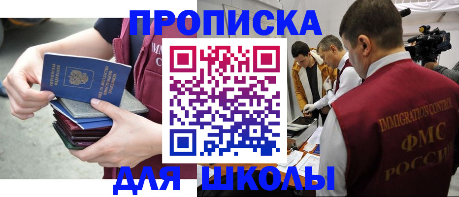 временная регистрация поиск в Кандалакше