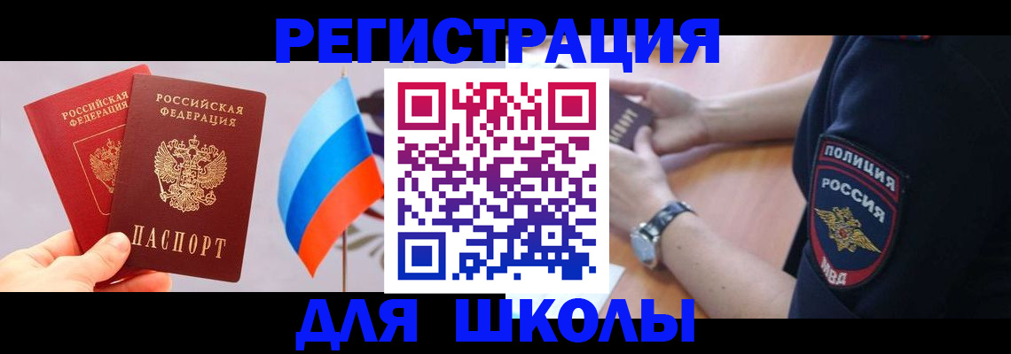 прописка 2025 в Кандалакше