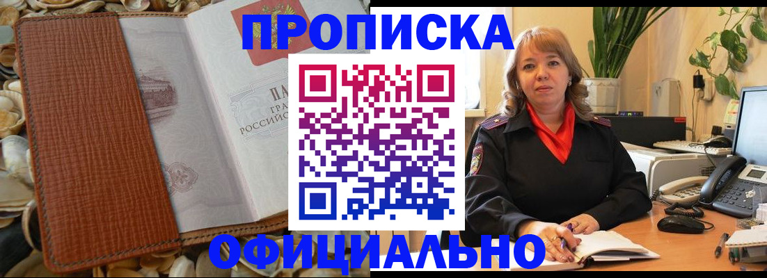 временная регистрация поиск в Кандалакше