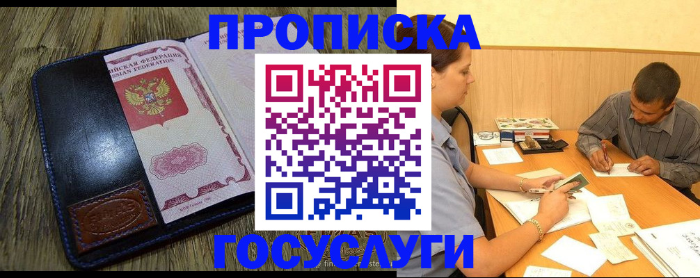 прописка для кредита в Кандалакше