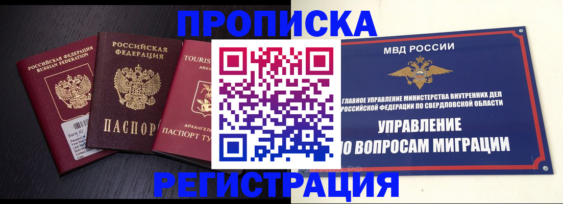 временная регистрация недорого в Кандалакше