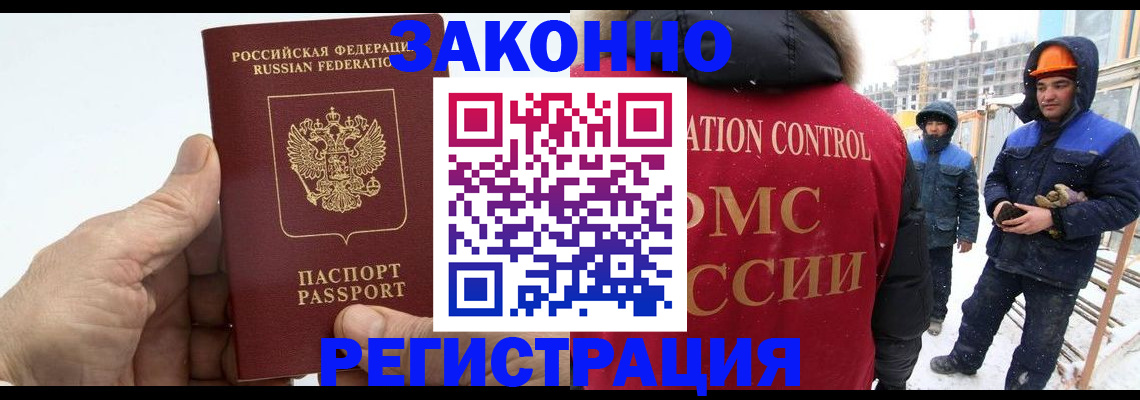 временная регистрация надежно в Кандалакше